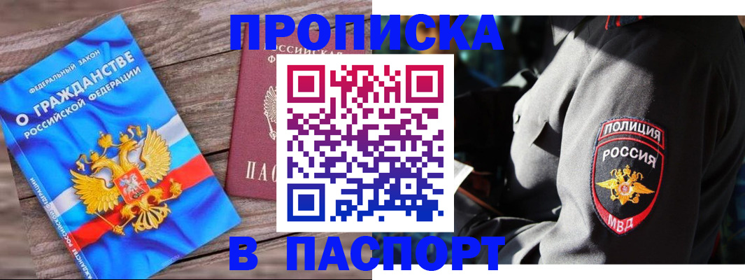 временная регистрация надежно в Рязанской области